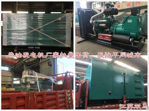 柴油發(fā)電機廠家產(chǎn)品發(fā)往不同城市