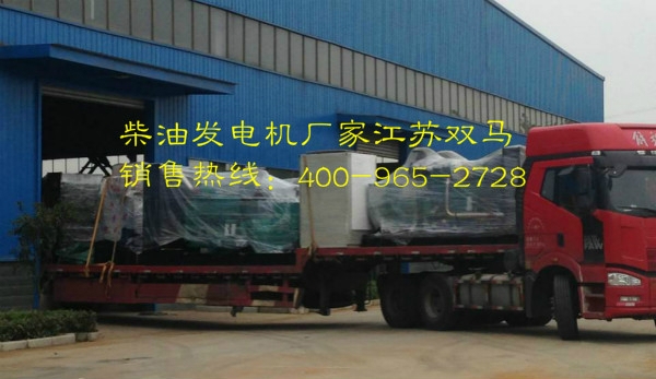 柴油發(fā)電機廠家滿車出庫_meitu_1