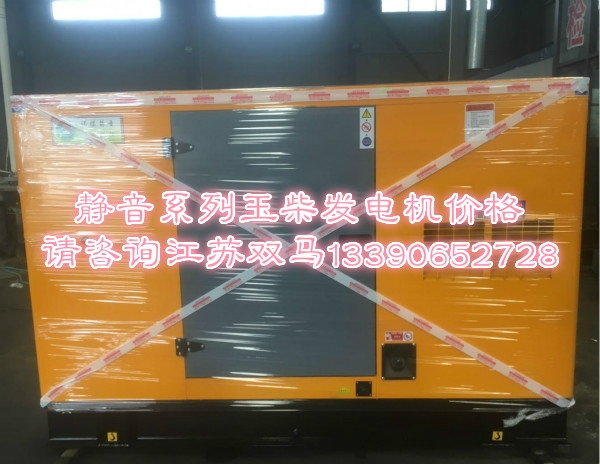 玉柴發(fā)電機(jī)價格咨詢