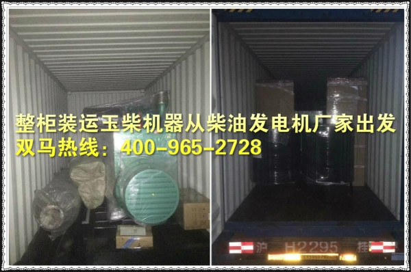 柴油發(fā)電機廠家裝貨出發(fā)