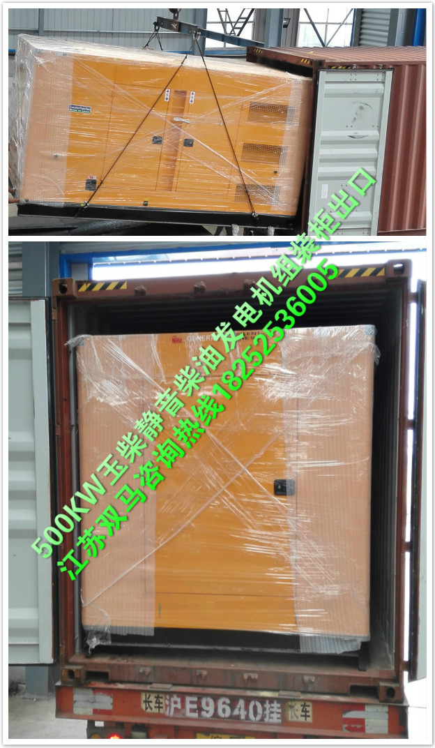 500KW柴油發(fā)電機(jī)組裝柜出口