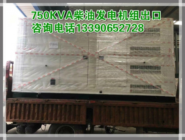 750KVA通柴柴油發(fā)電機組_meitu_2
