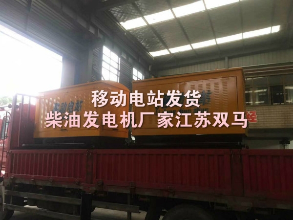 20KW移動(dòng)電站裝車發(fā)貨_meitu_2