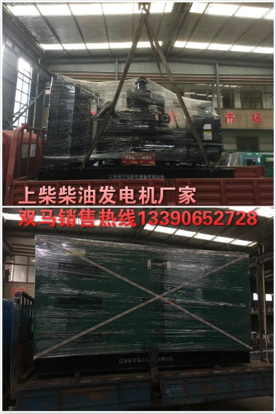上柴柴油發(fā)電機廠家銷售熱線