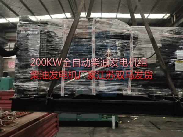 200KW玉柴全自動(dòng)柴油發(fā)電機(jī)組_meitu_2