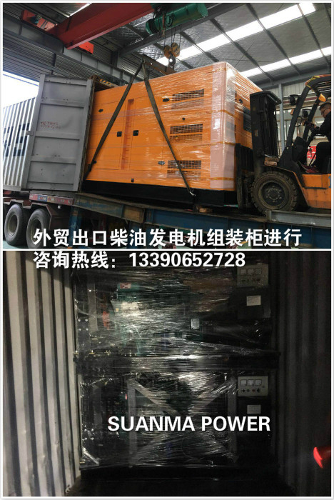 柴油發(fā)電機(jī)組出口外貿(mào)優(yōu)質(zhì)供應(yīng)商