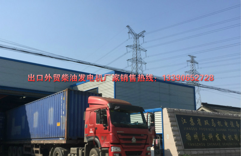 出口外貿(mào)誠信柴油發(fā)電機(jī)廠家