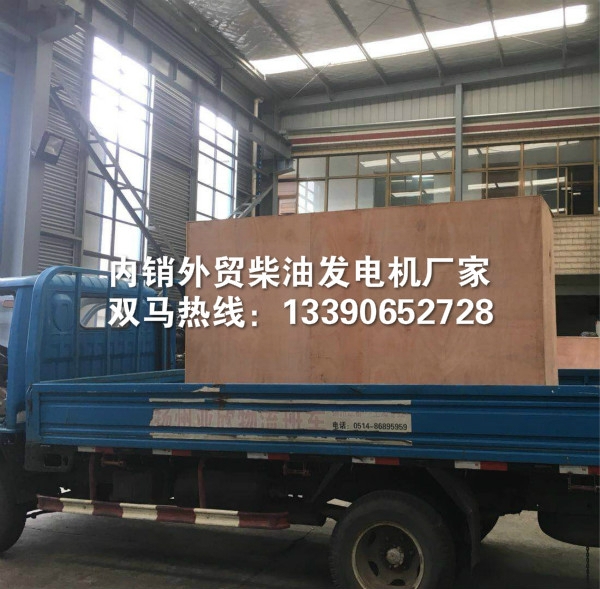 康明斯柴油發(fā)電機(jī)廠家出口裝車發(fā)貨