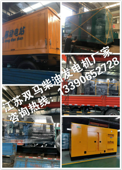 雙馬柴油發(fā)電機廠家產品怎樣