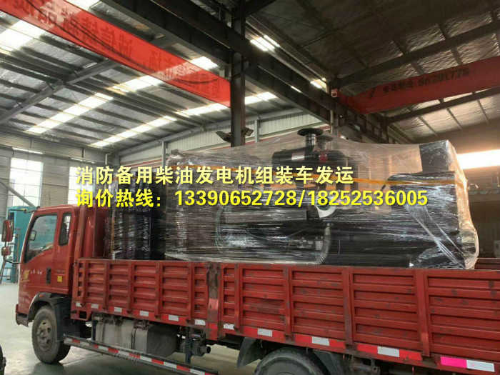 凱普消防備用機(jī)組發(fā)往成都
