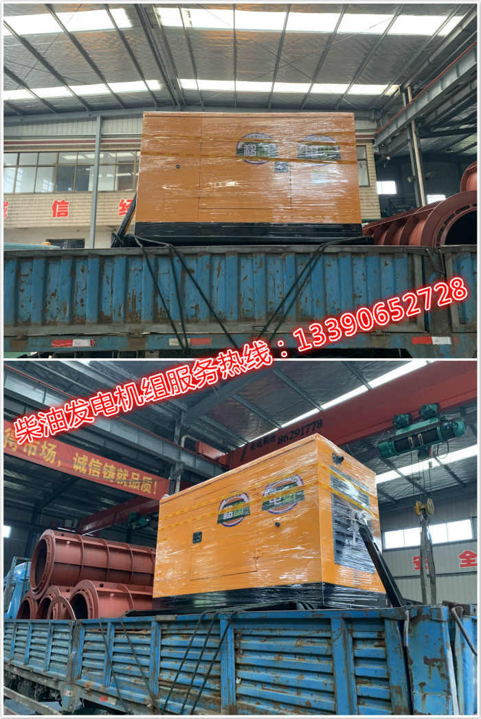 柴油發(fā)電機(jī)廠家裝車發(fā)貨